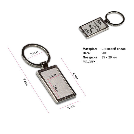 Брелок Bergamo Rectangle