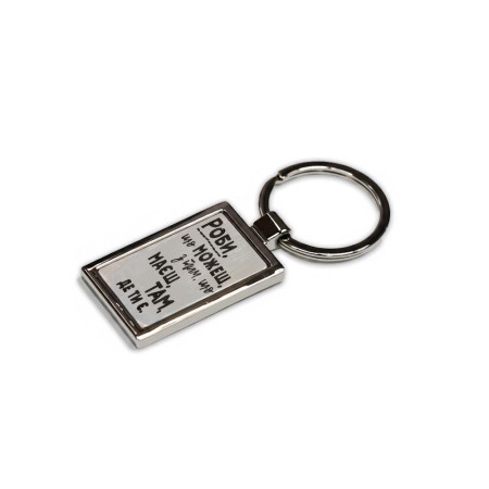 Брелок Bergamo Rectangle