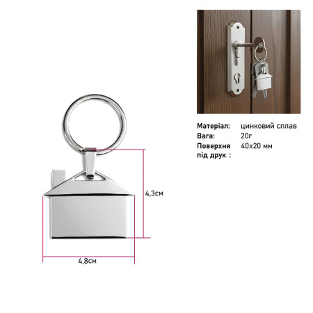 Брелок Bergamo Lodge