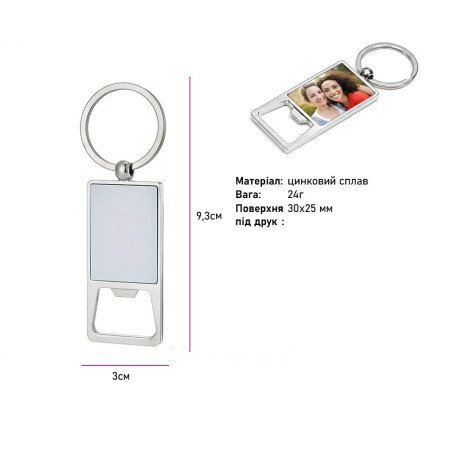 Брелок-відкривачка Bergamo Jammin