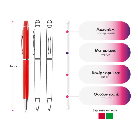 Ручка-стилус металева кулькова Bergamo Gloria (червоний)
