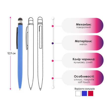 Ручка-стилус металева кулькова Bergamo Soft (червоний)