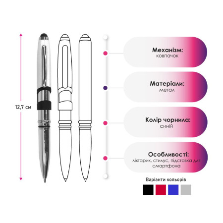 Ручка-стилус металева кулькова Bergamo з LED ліхтариком (синій)