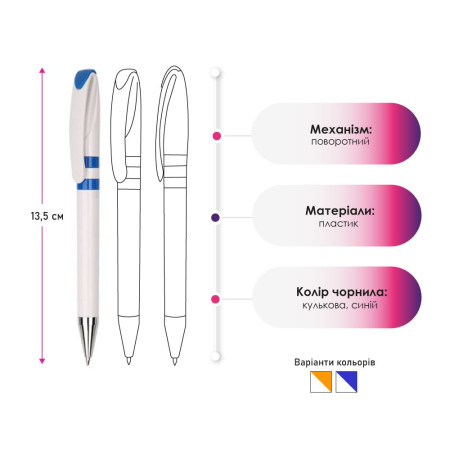 Ручка пластикова кулькова Bergamo (білий/помаранчевий)