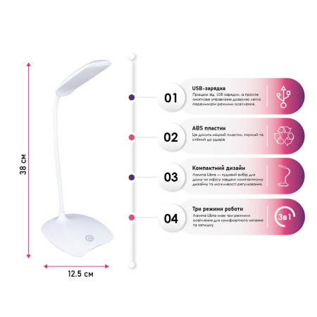 Лампа настільна TheGeneral Libra