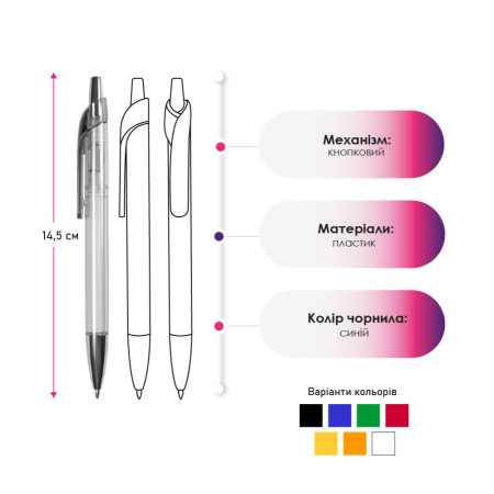 Ручка пластикова кулькова Bergamo (помаранчевий)