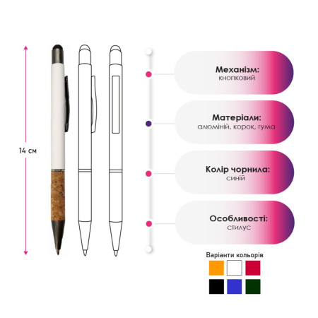 Ручка металева кулькова Bergamo Amazon (білий)