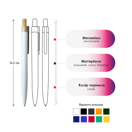 Ручка металева кулькова Bergamo Amur (білий)