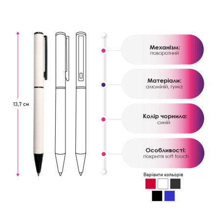 Ручка металева кулькова Bergamo Elbe (чорний)