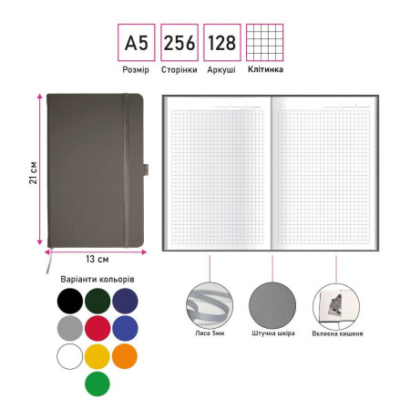 Блокнот в клітинку А5 Berganote Soft, тверда обкладинка (темно-синій) Блокнот в клітинку А5 Berganote Soft, тверда обкладинка (темно-синій)