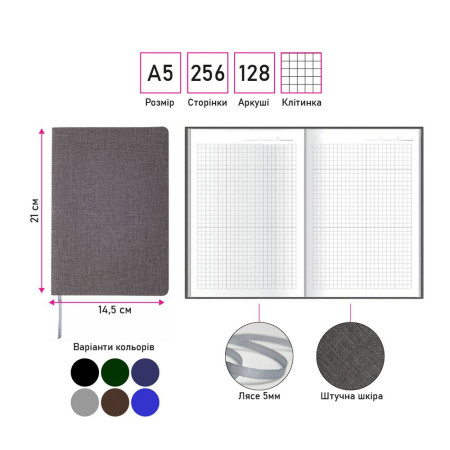 Блокнот в клітинку А5 Berganote Tessil, м'яка обкладинка (коричневий)