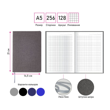 Блокнот в клітинку А5 Berganote Tessil, м'яка обкладинка (темно-синій) Блокнот в клітинку А5 Berganote Tessil, м'яка обкладинка (темно-синій)