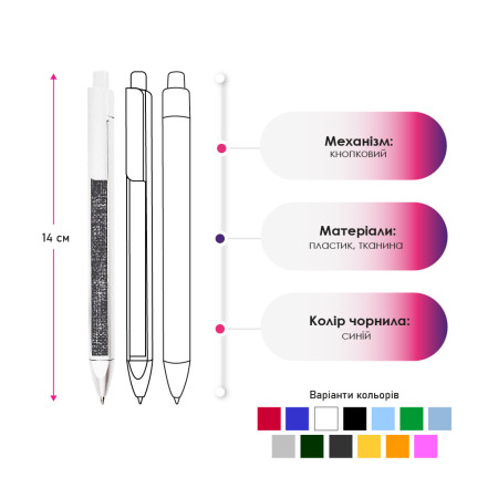 Ручка пластикова кулькова Bergamo Textile Pen (білий)