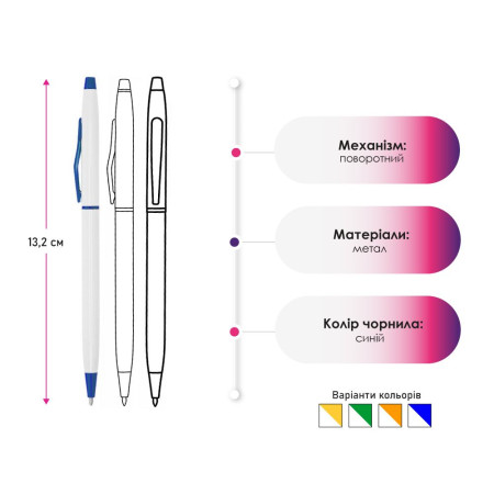 Ручка металева кулькова Bergamo (білий/зелений)
