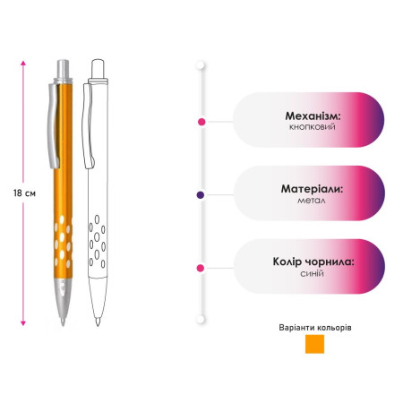 Ручка металева кулькова Bergamo (помаранчевий)