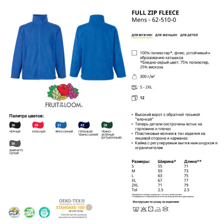 Толстовка 'Full Zip Fleece' (Fruit of the Loom) (Темно-зелений)