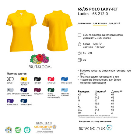 Теніска-поло 'Lady-Fit Polo 65/35' XS (Fruit of the Loom) (Білий)