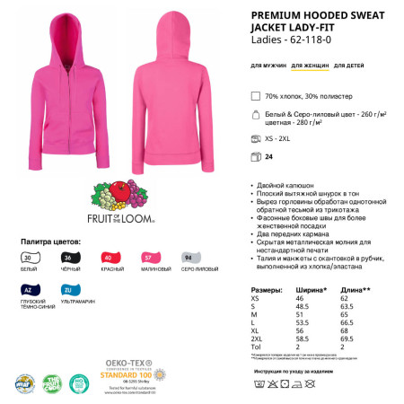 Толстовка 'Lady-Fit Premium Sweat Jacket' 2XL (Fruit of the Loom)  (Червоний)