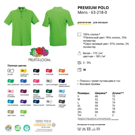 Теніска 'Premium Polo' M (Fruit of the Loom) (Темно-зелений) Теніска 'Premium Polo' M (Fruit of the Loom) (Темно-зелений)