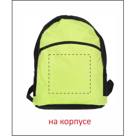 Рюкзак 'Kimi' (Світло-зелений)