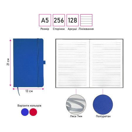 Блокнот в лінію A5 Thinkme Justy, тверда обкладинка (червоний)