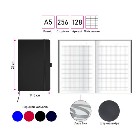 Блокнот в клітинку A5 Thinkme Silky, тверда обкладинка (червоний)