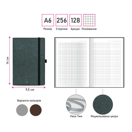 Блокнот в клітинку А6 Thinkme Indi, тверда обкладинка (шоколадний) Блокнот в клітинку А6 Thinkme Indi, тверда обкладинка (шоколадний)