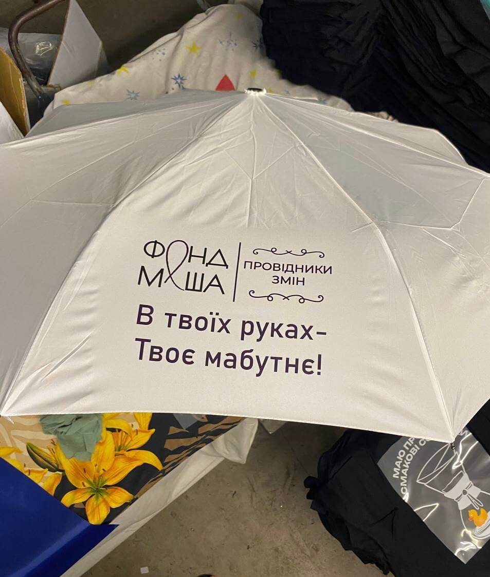 Парасолька